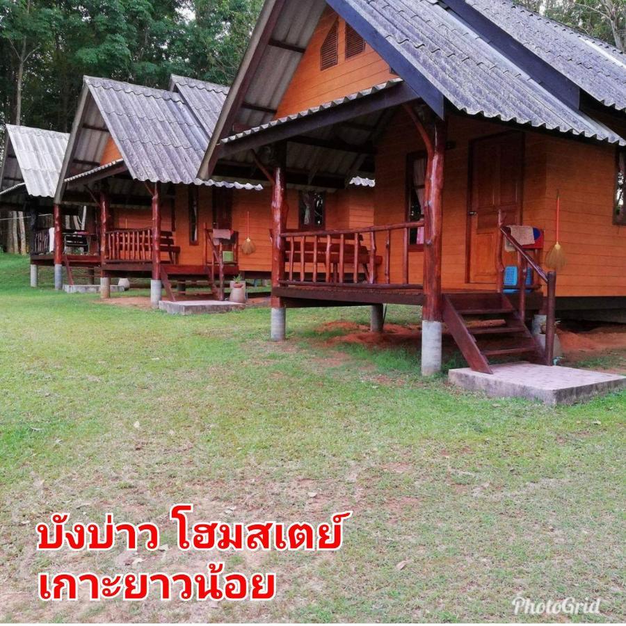 Mr Bao Homestay & Bungalows Koh Yao Yai Eksteriør billede